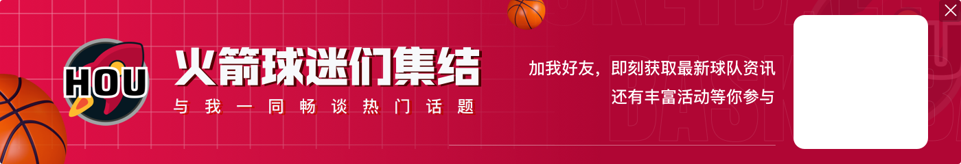 🚨最新排名：快船同季后赛直通区相差2个胜场 76人升至东部第11